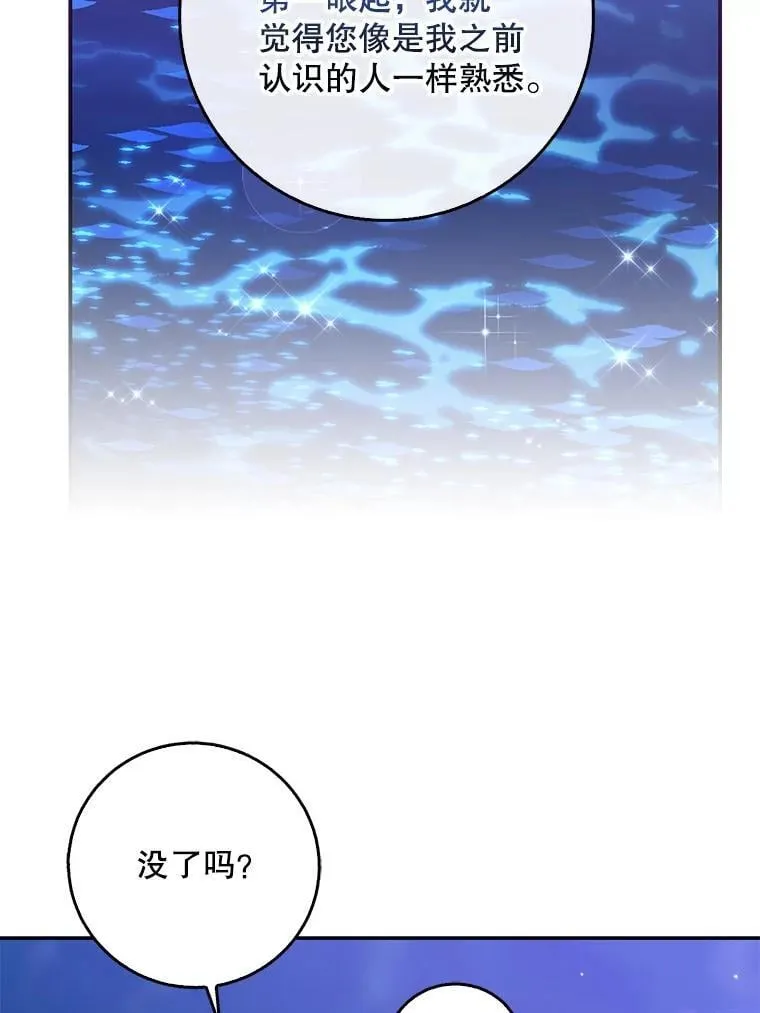 100.她的吻47