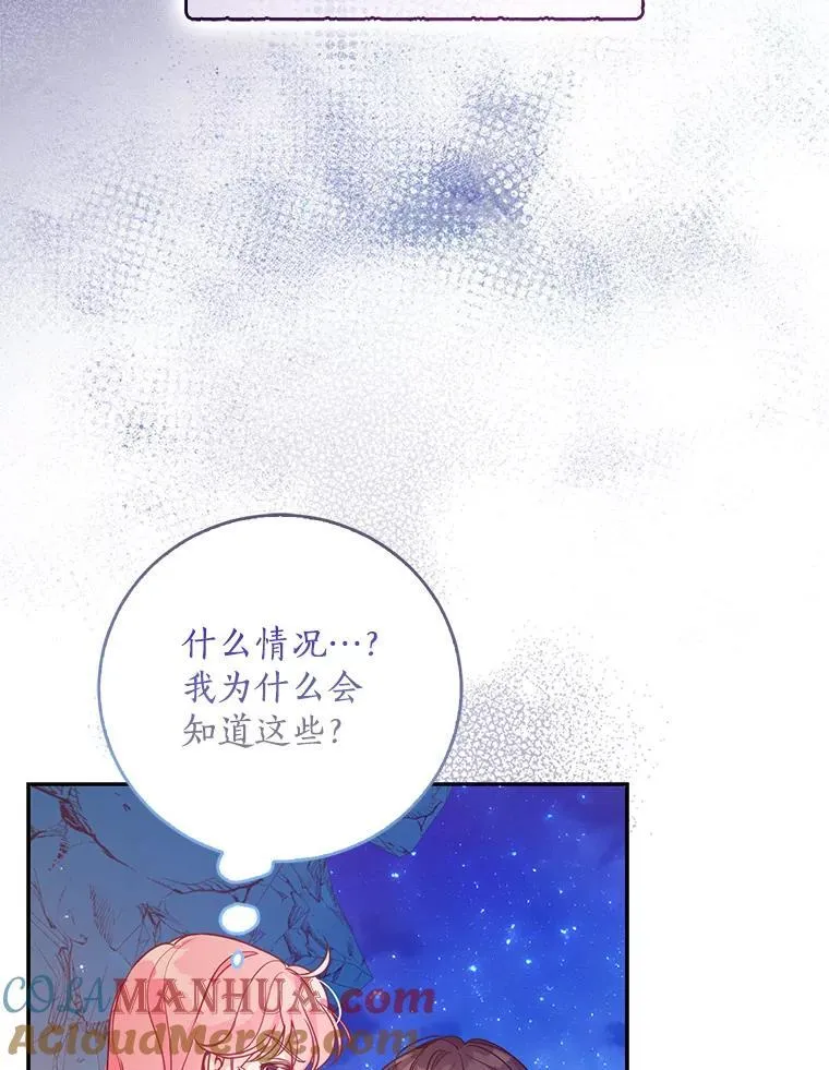 102.恢复记忆42