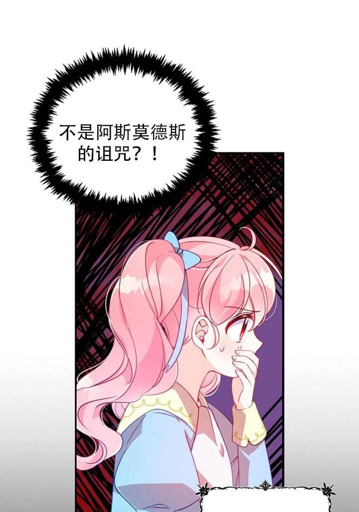 第39话14