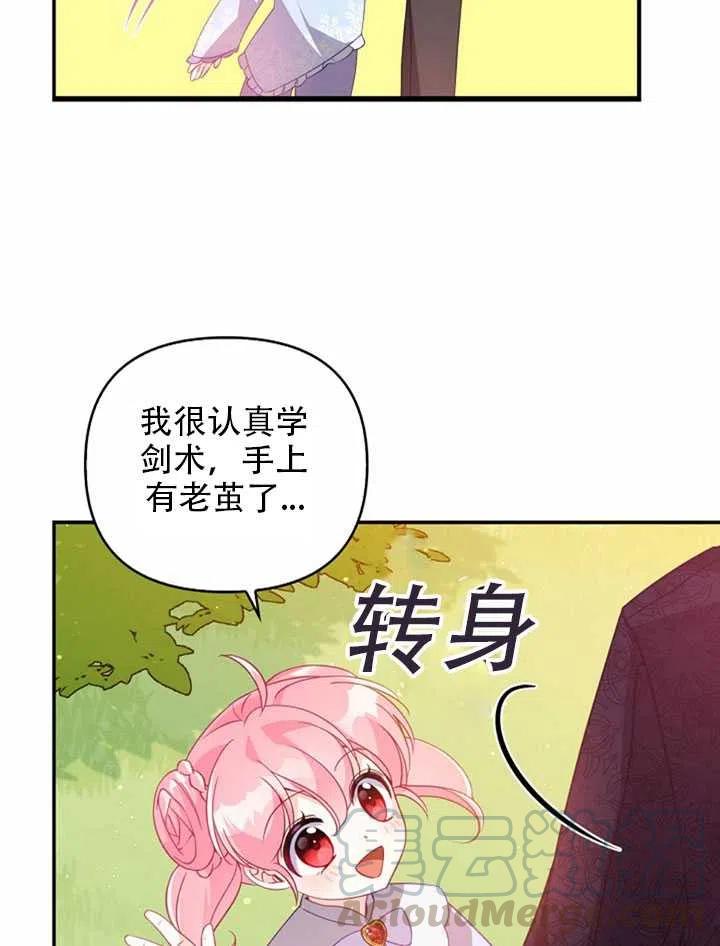 第25话78