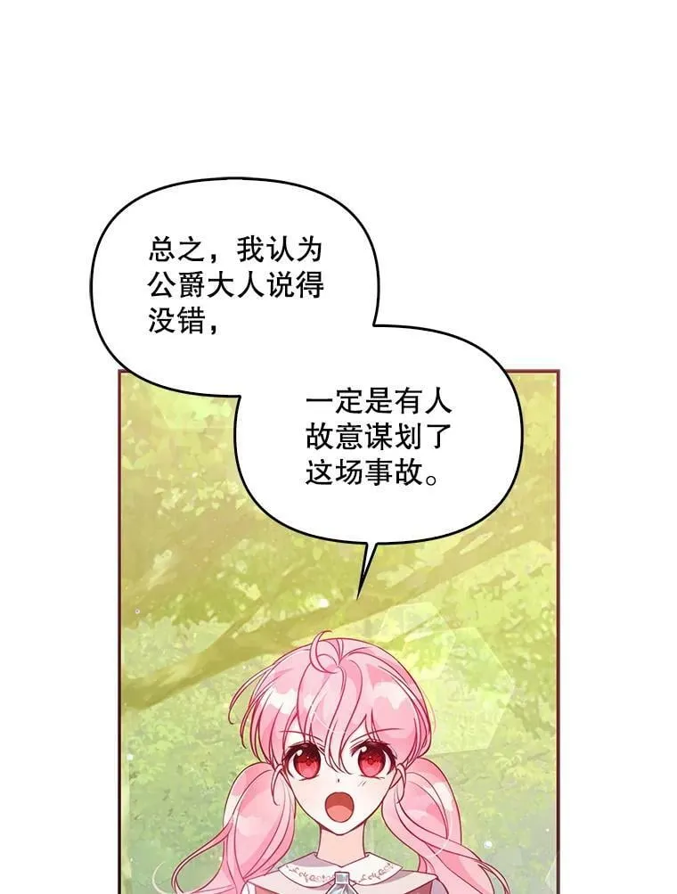 56.故意陷害8