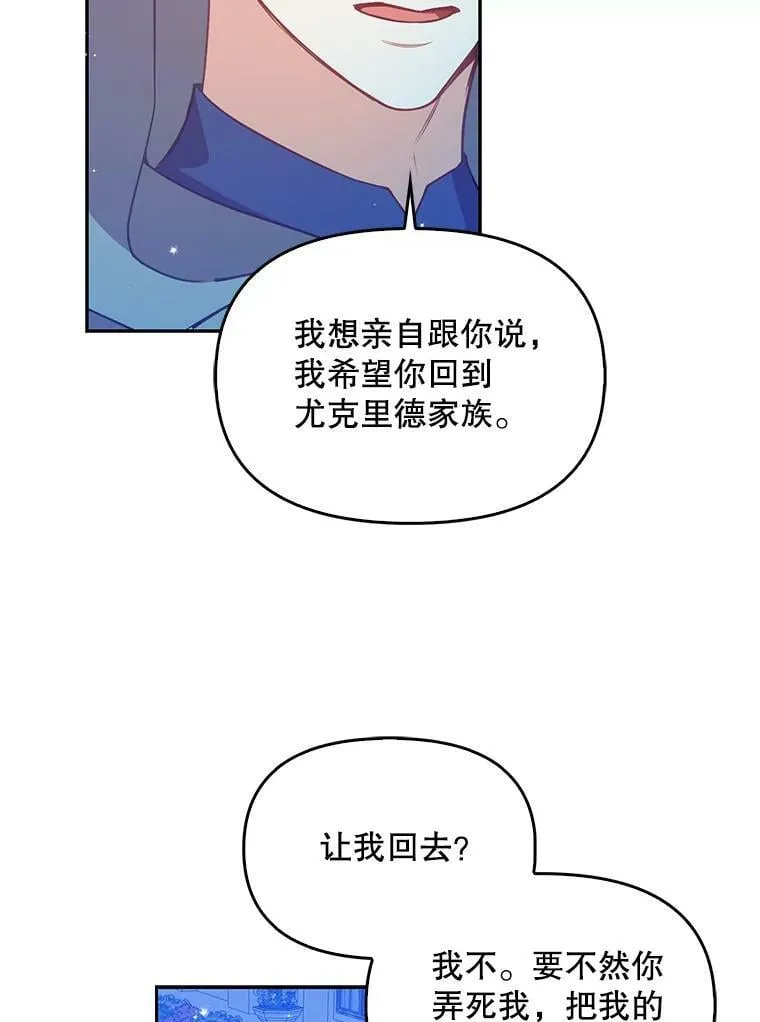 81.再次劝说89