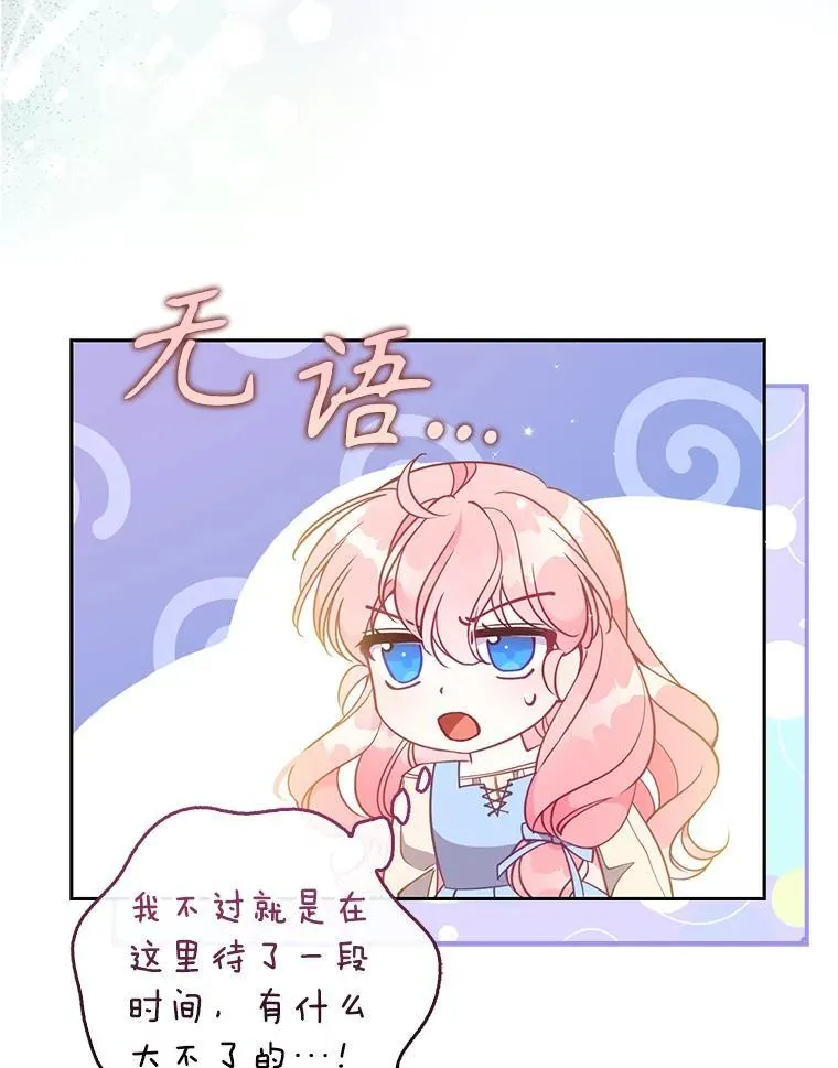 109.买下子爵家族？95