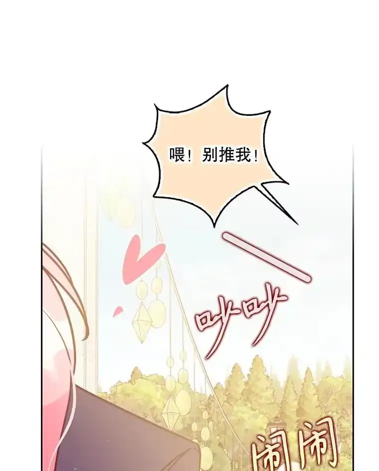 117.求婚（完）130