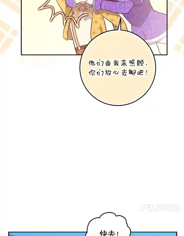 117.求婚（完）83