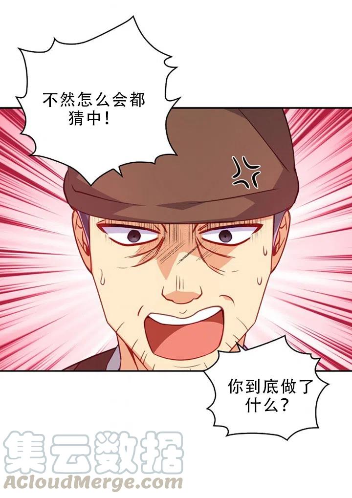 第29话51