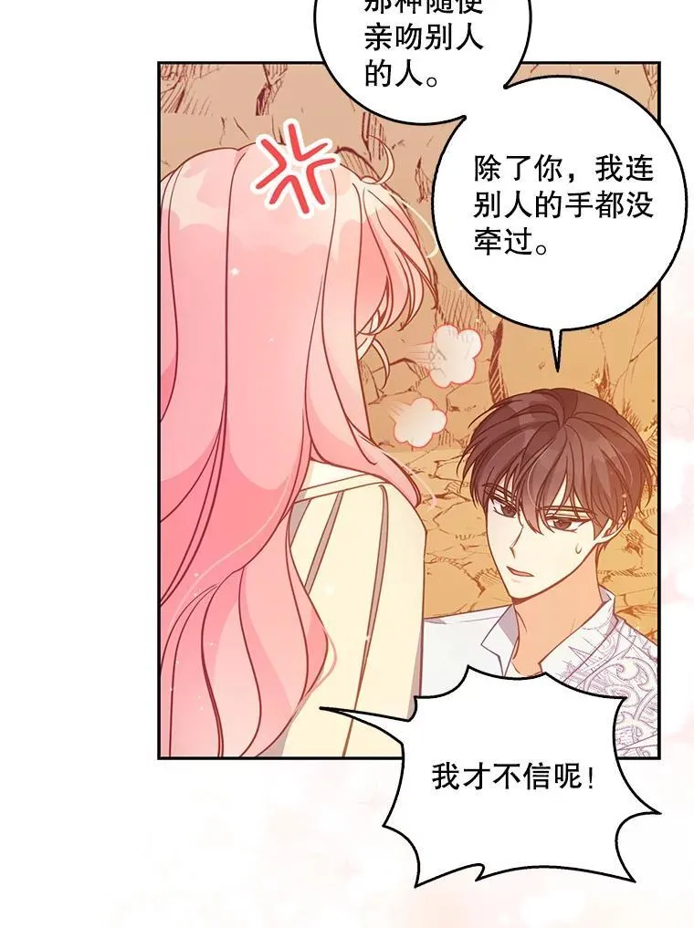 101.告白45