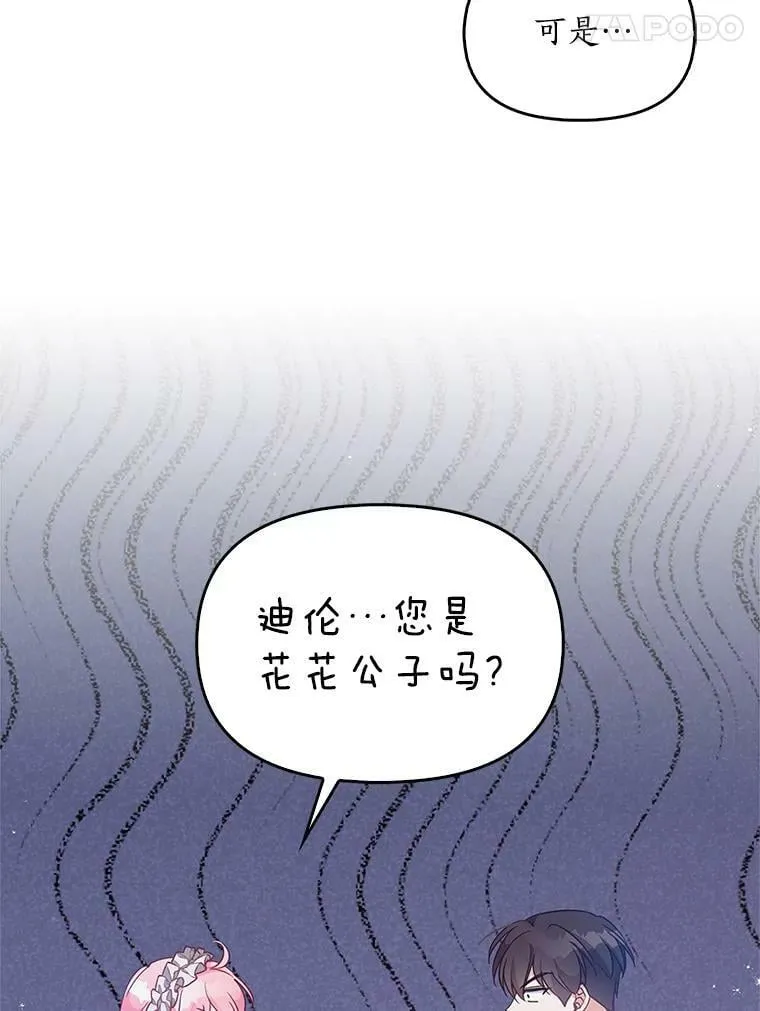 96.丑男迪特里希67