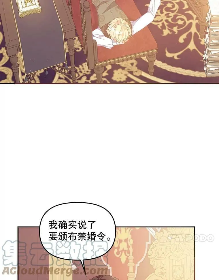 60.禁婚令？24