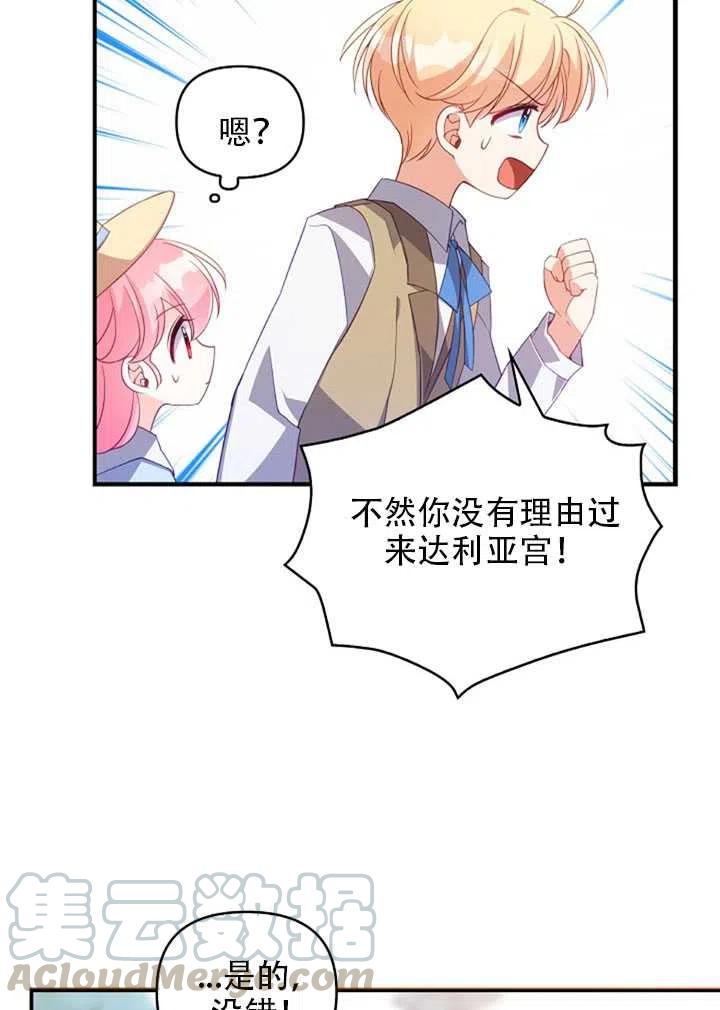 第24话66