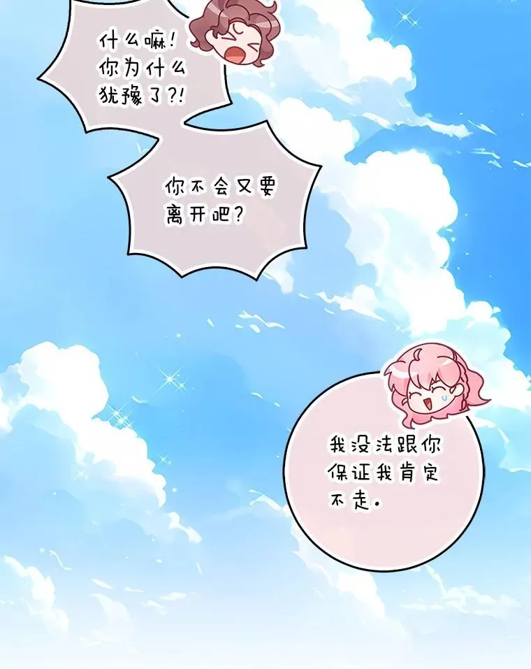 117.求婚（本季完）74