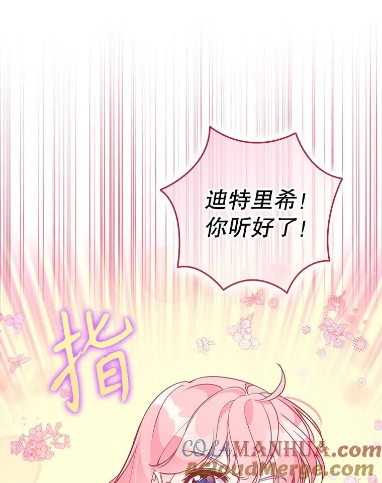 110.拒绝结婚84