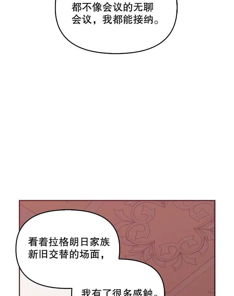 58.贵族会议71