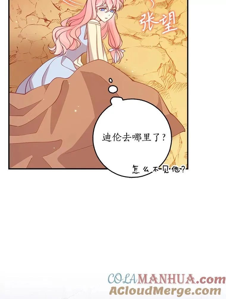 101.告白84