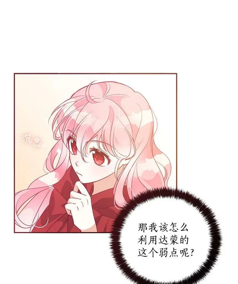 64.寻找圣物（2）30