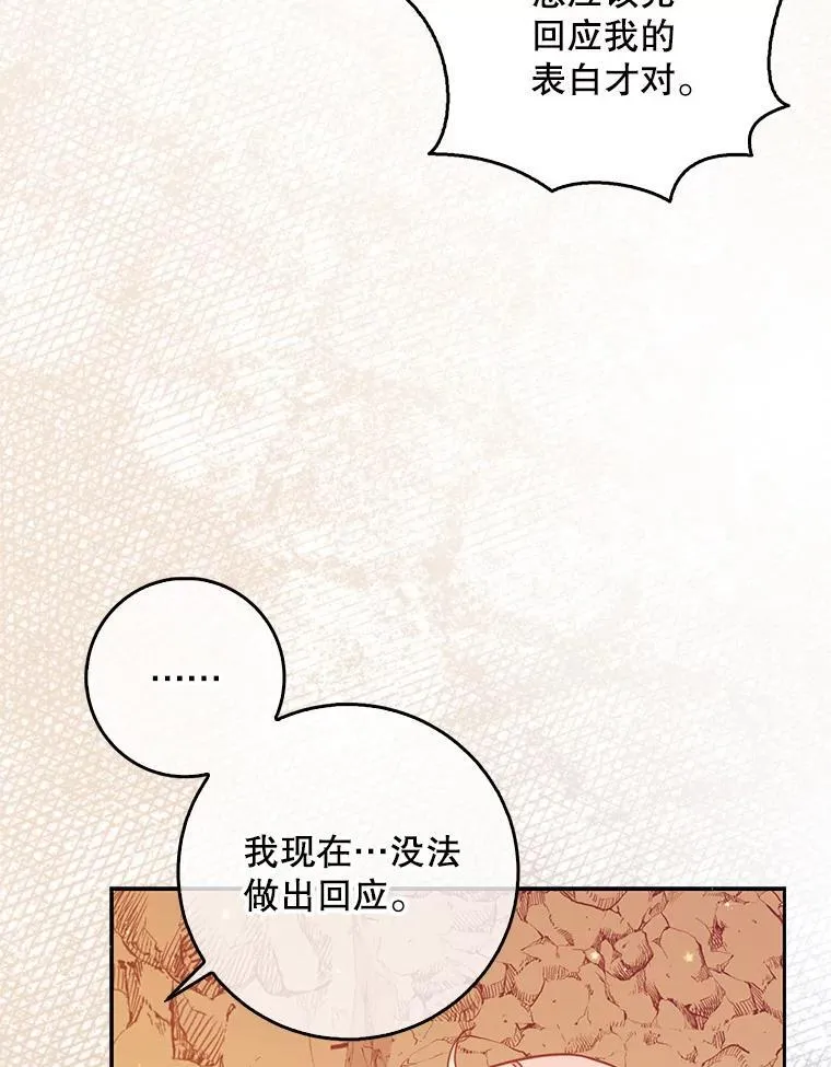 101.告白39