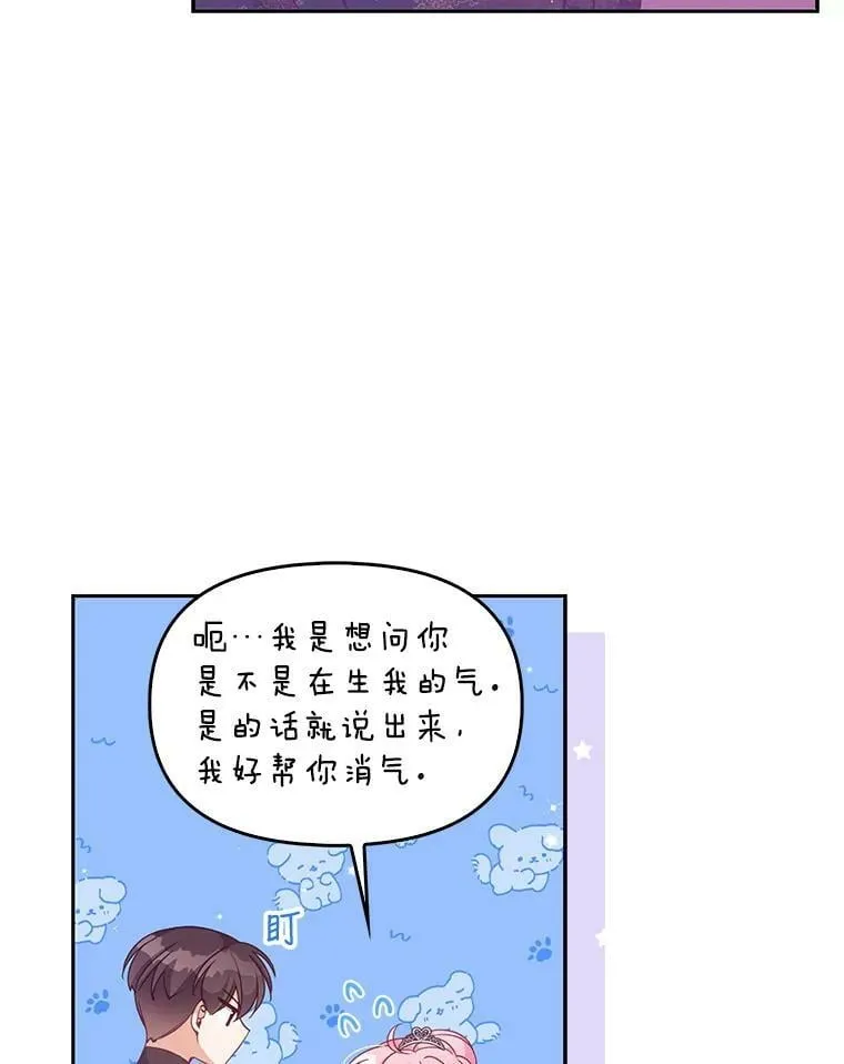 78.说脏话56