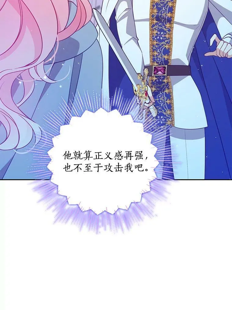 74.以多欺少105