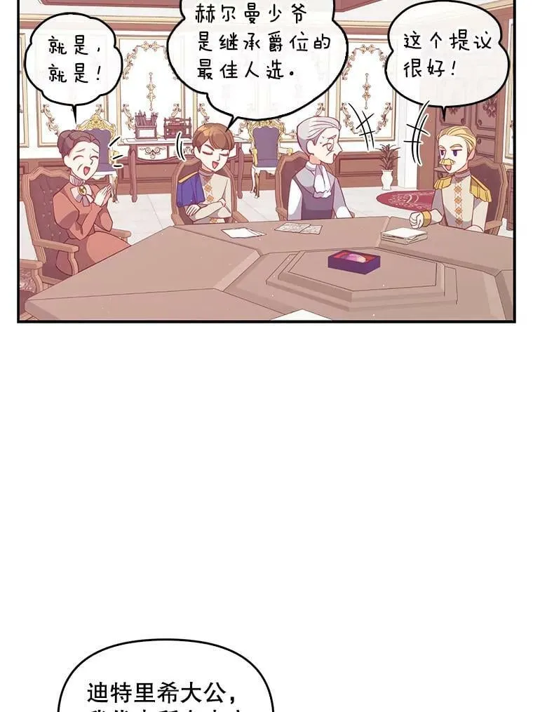 58.贵族会议77