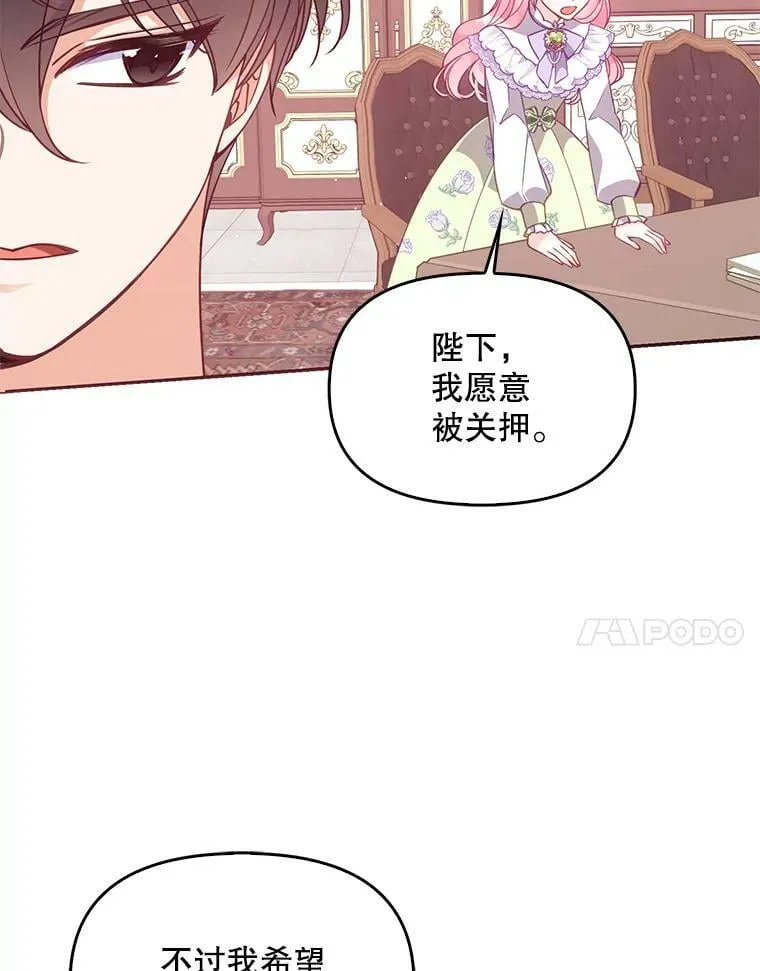 57.被关押77