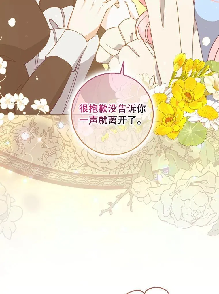 108.返回子爵府61