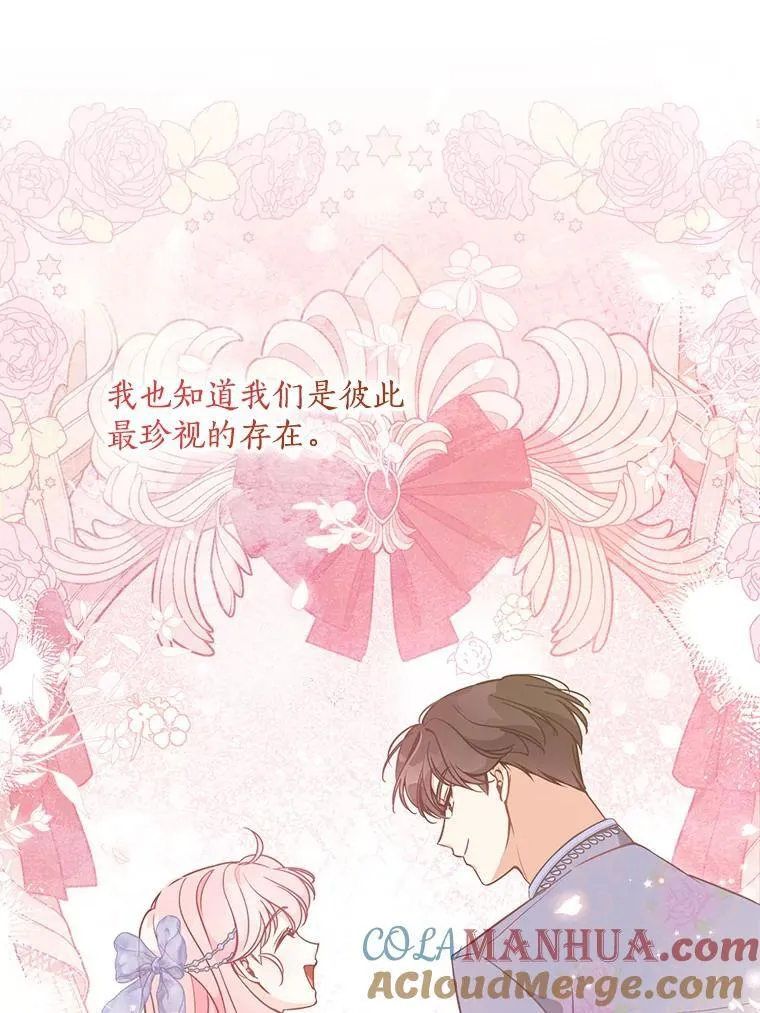 110.拒绝结婚12
