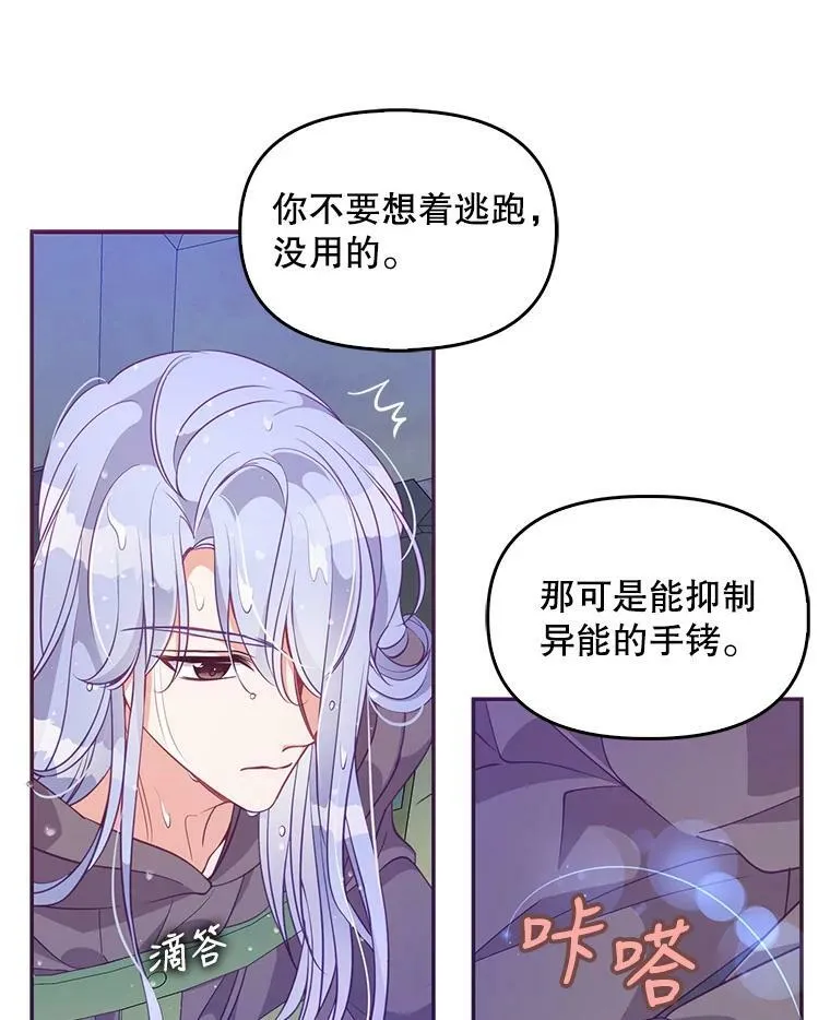 64.寻找圣物（2）43