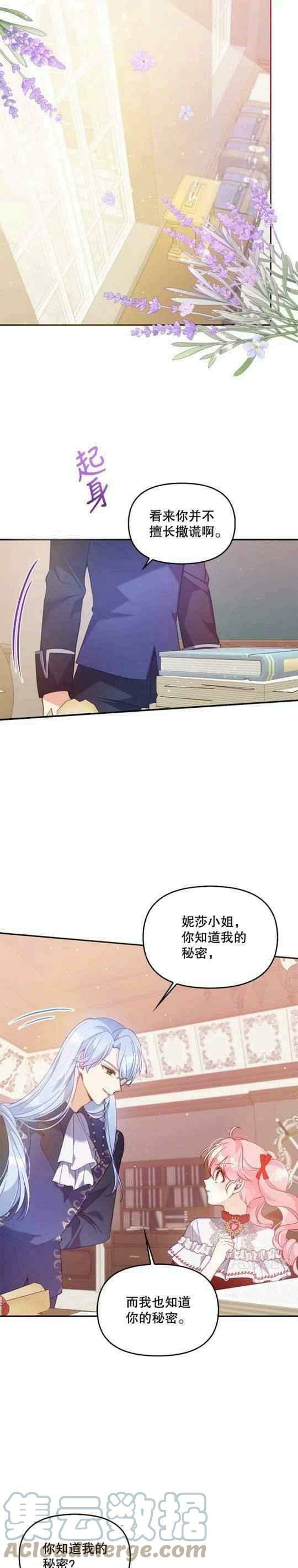 第52话0