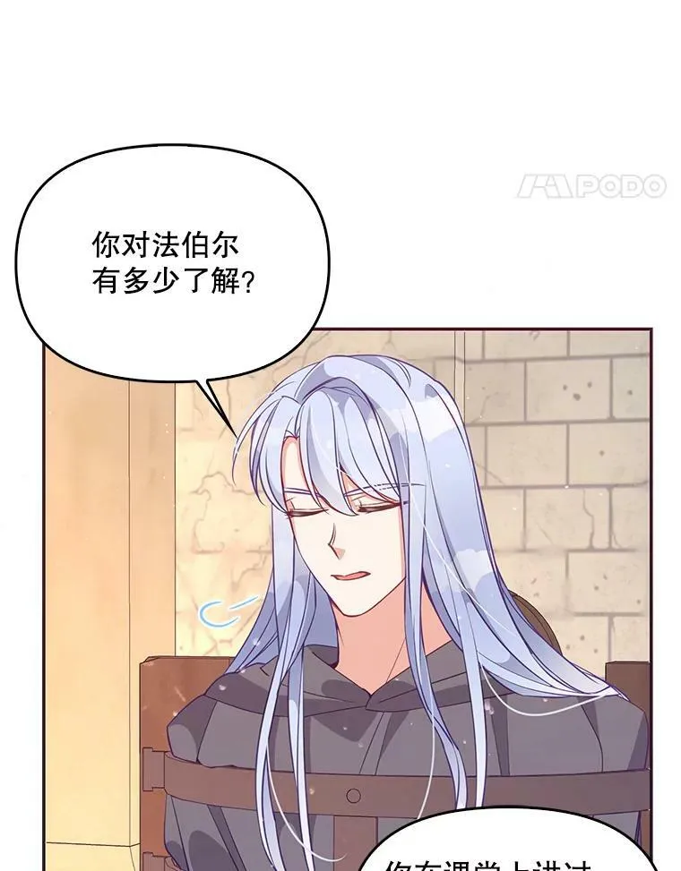 64.寻找圣物（2）81