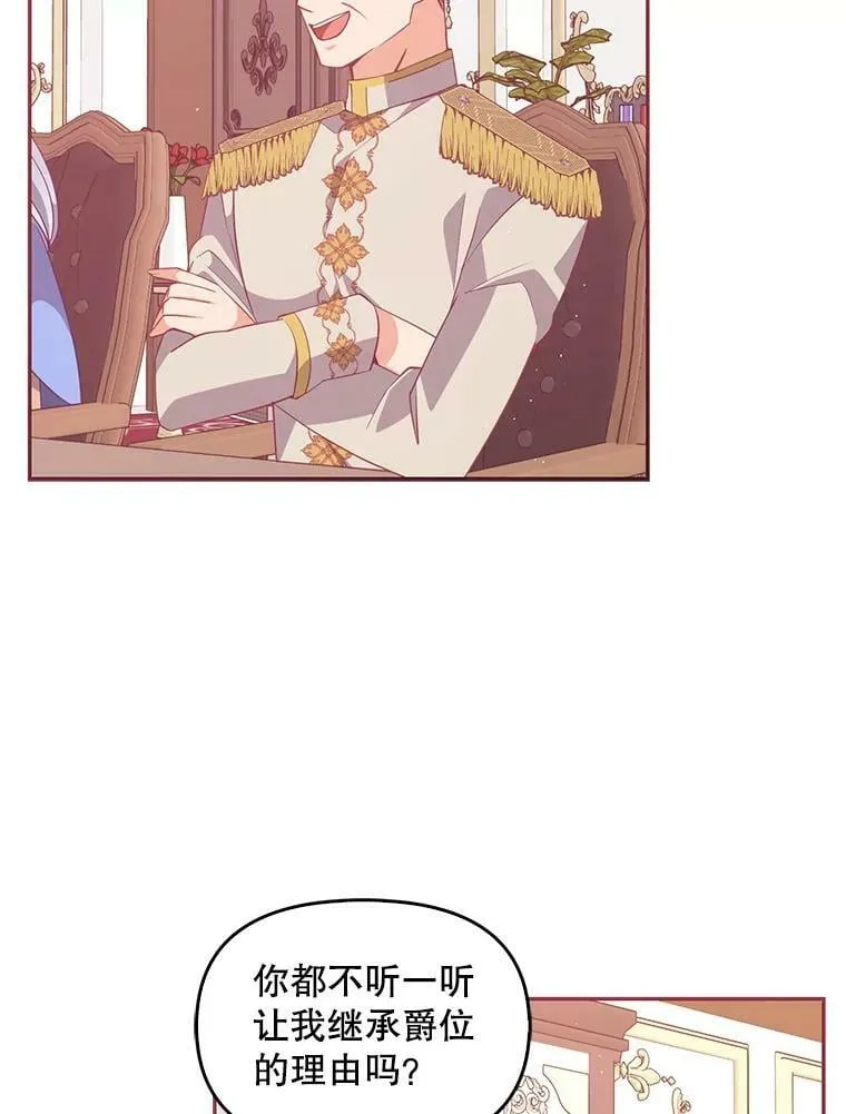 58.贵族会议35
