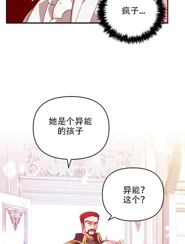 第22话52