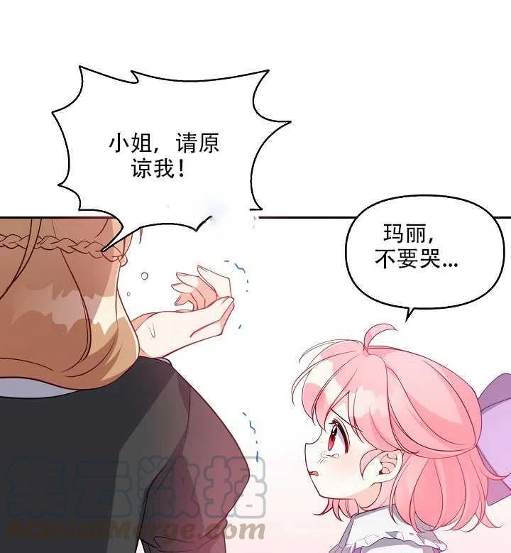 第16话75