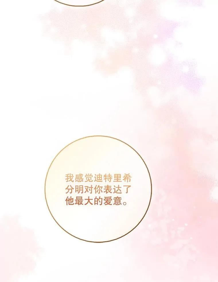 111.爱的方式18