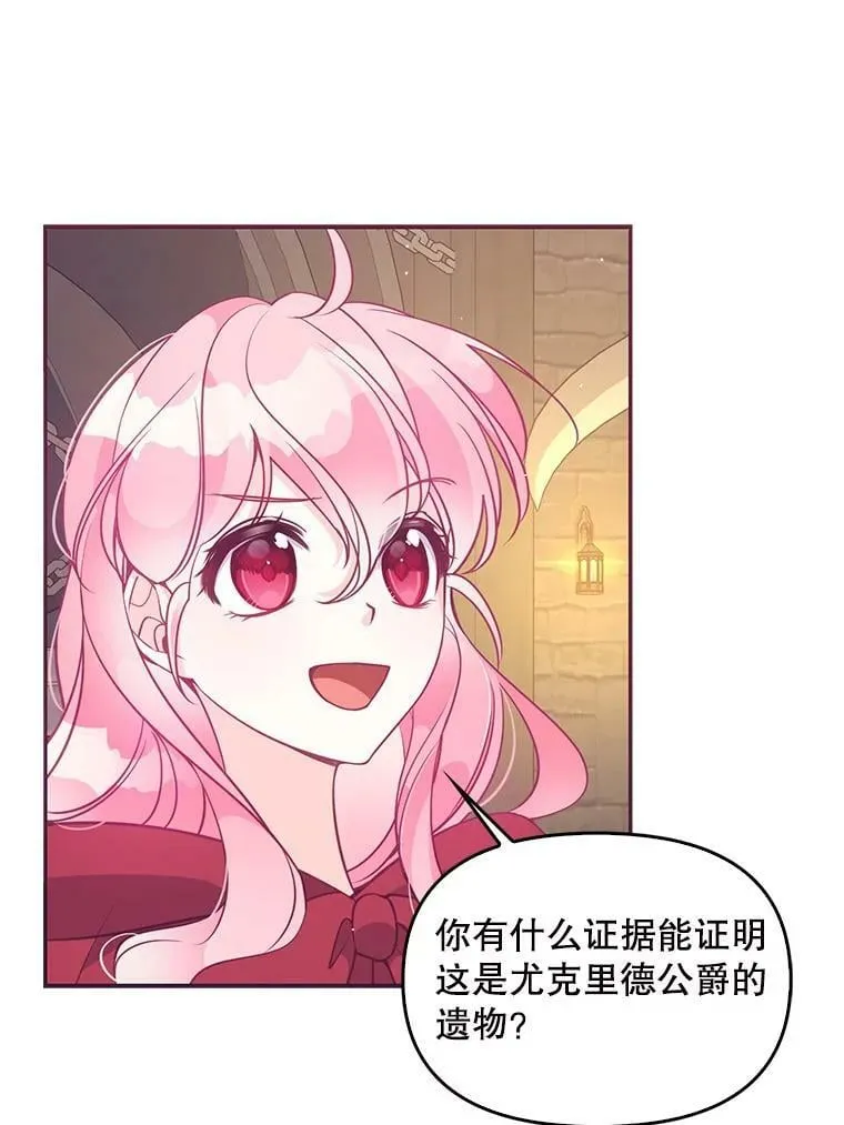 63.寻找圣物（1）51