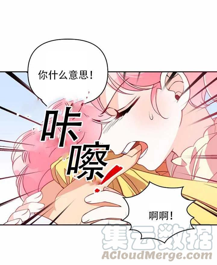 第23话51