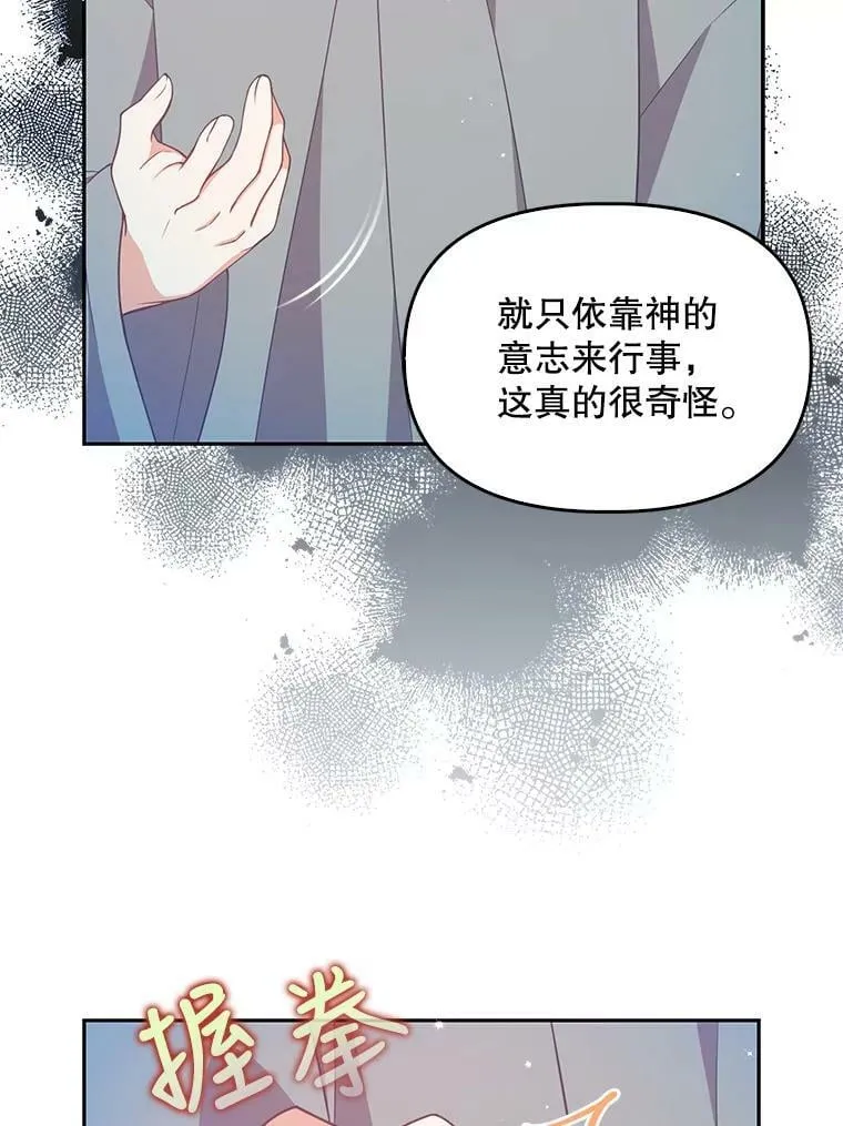82.帮忙解除契约16