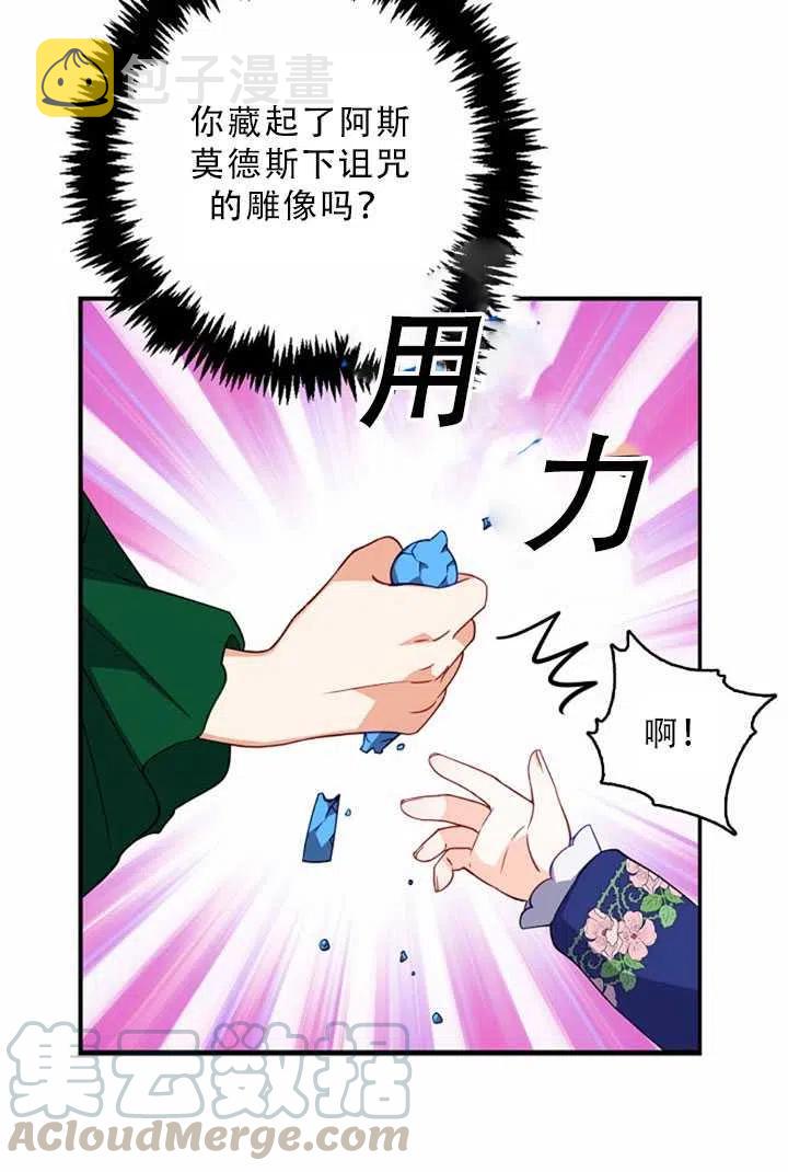 第32话72