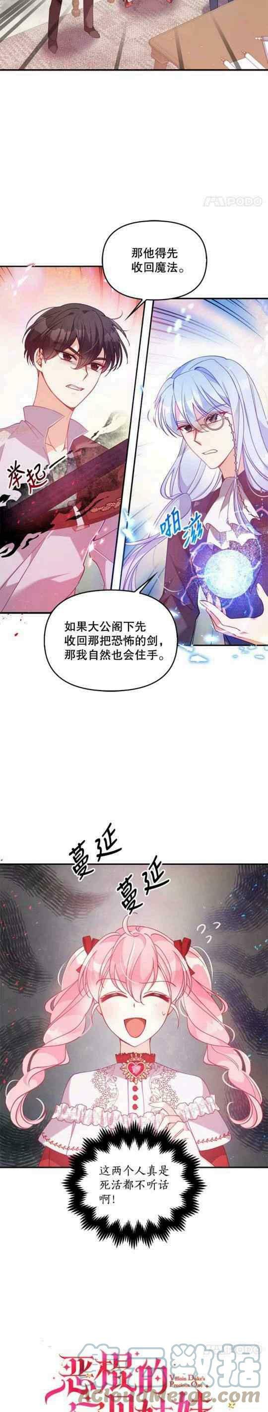 第52话4
