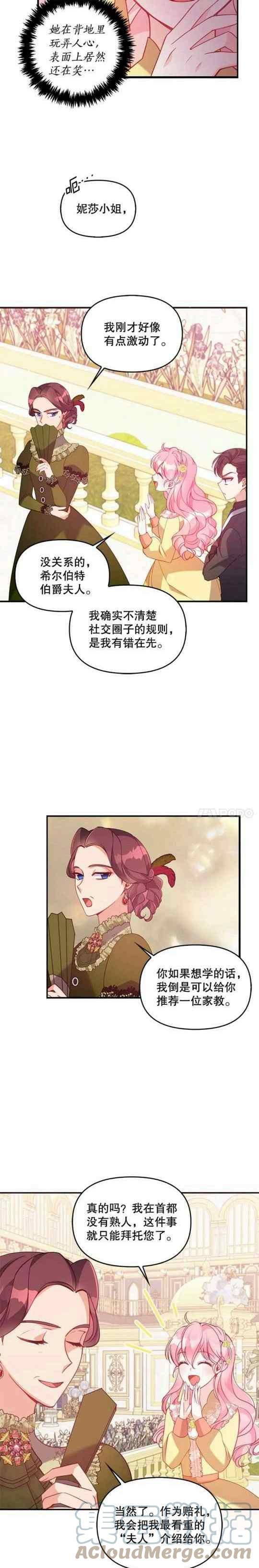 第51话12