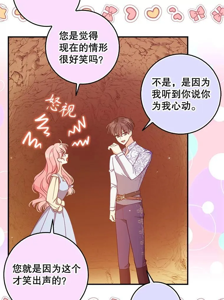 101.告白51