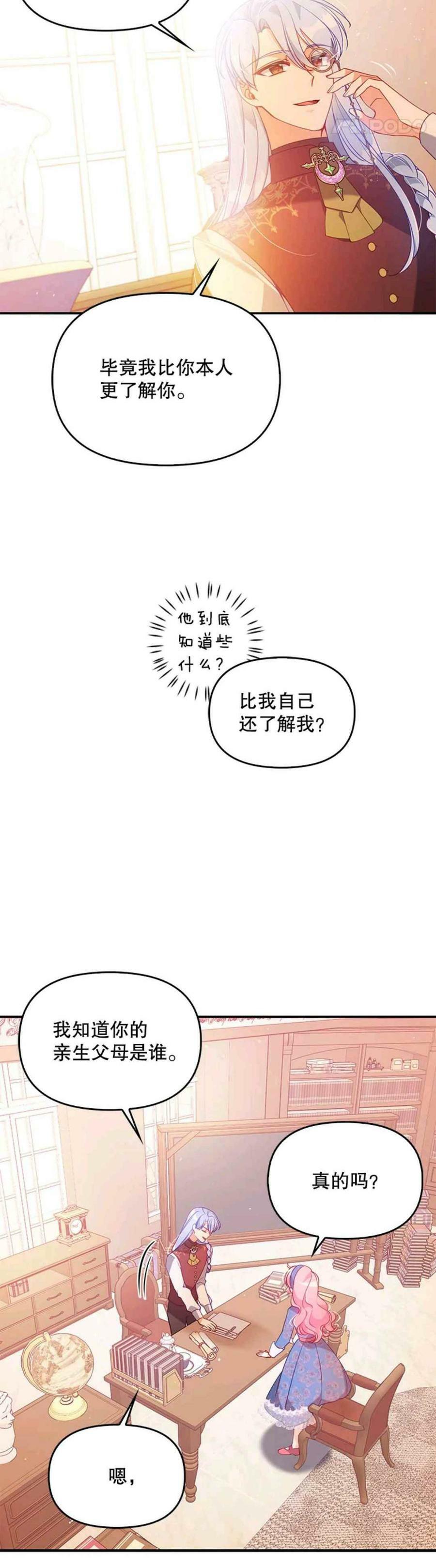 第53话7