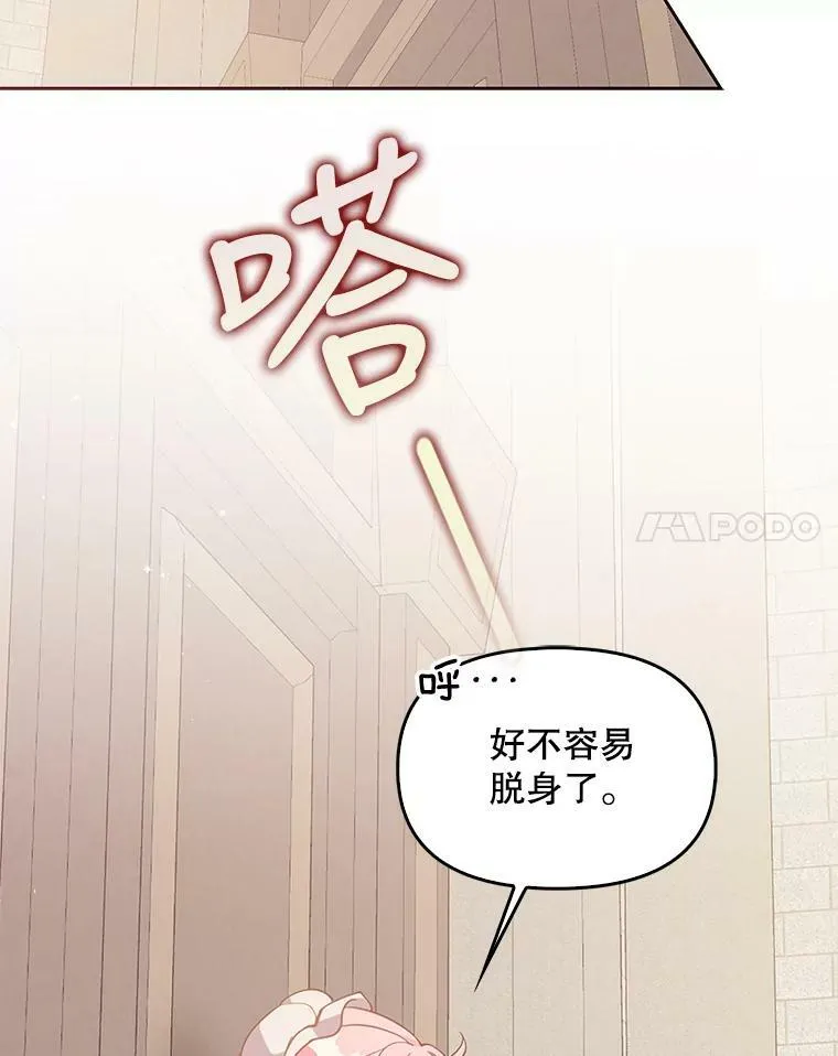 92.穿越成侍女？67