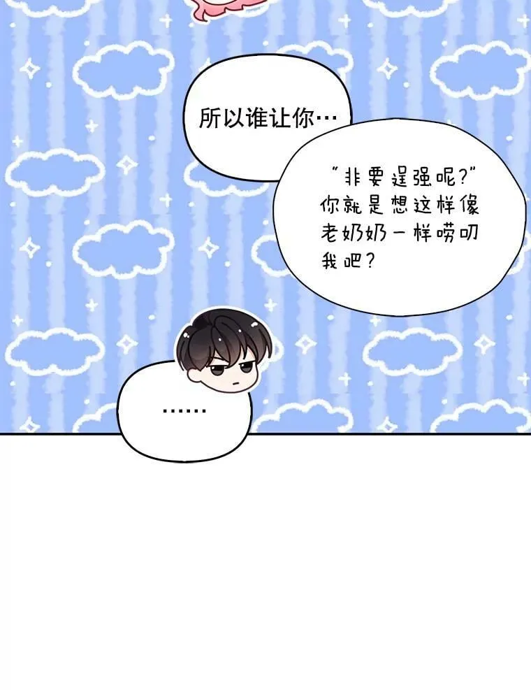 69.茶话会（2）73