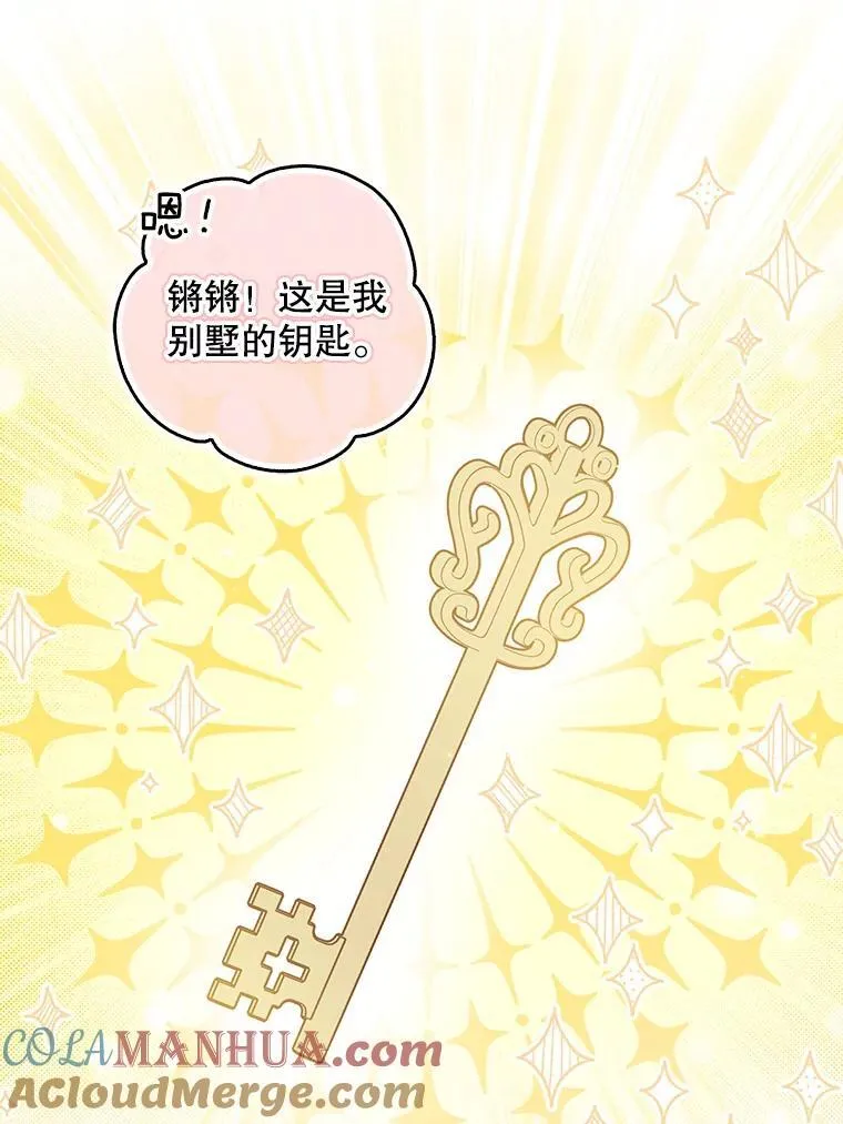 111.爱的方式92