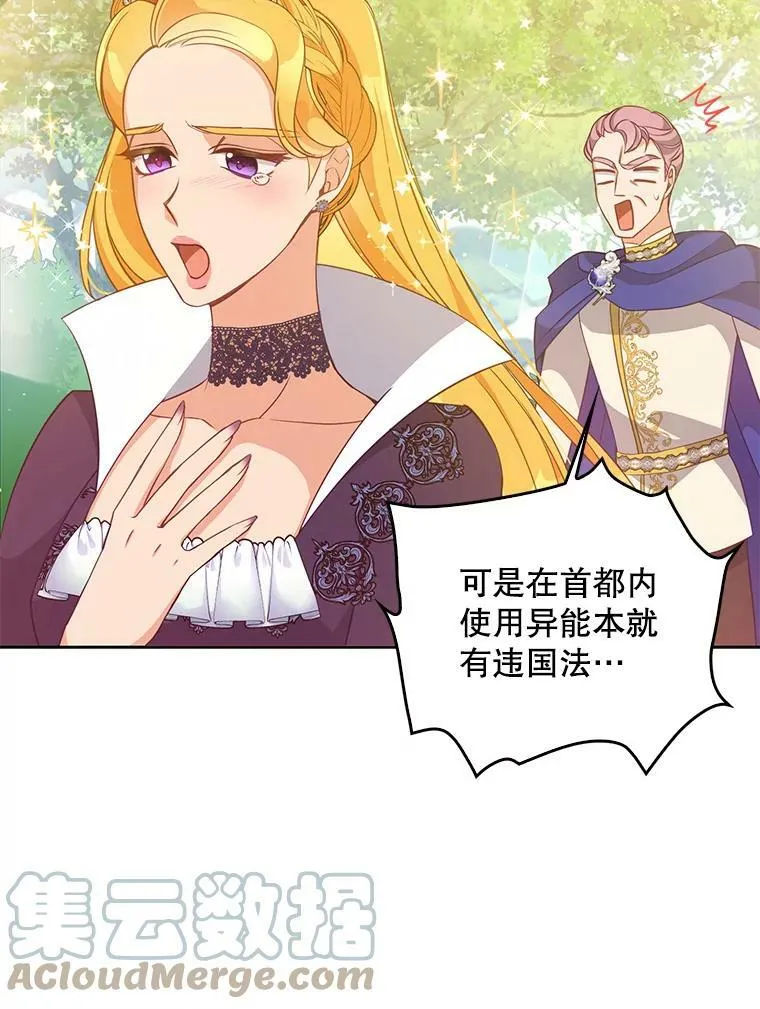 56.故意陷害15