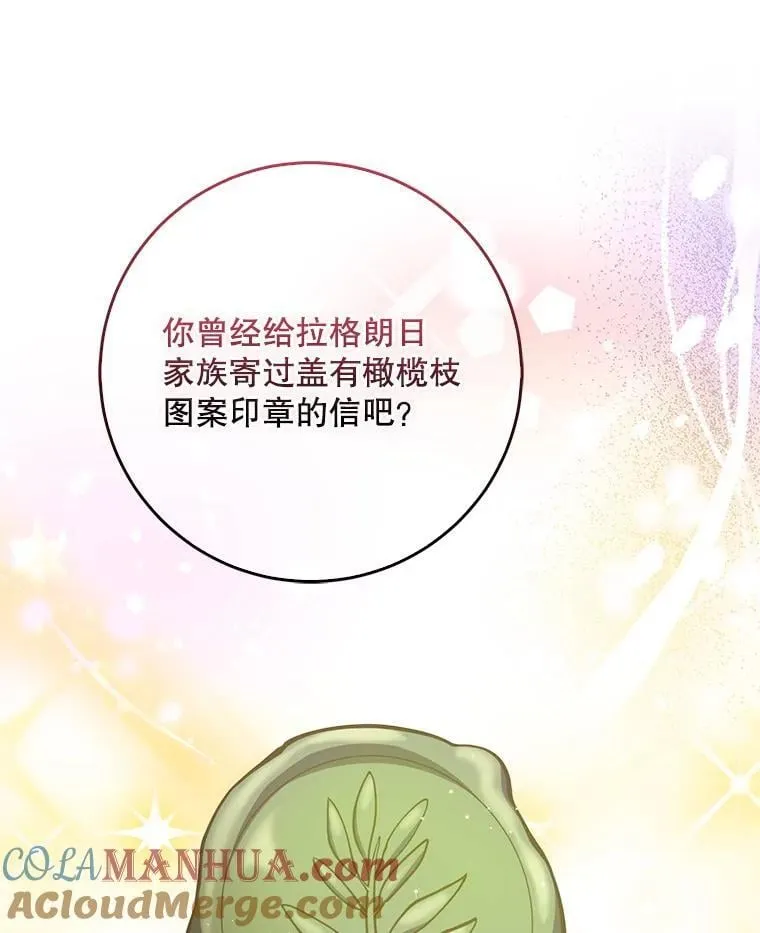 109.买下子爵家族？32