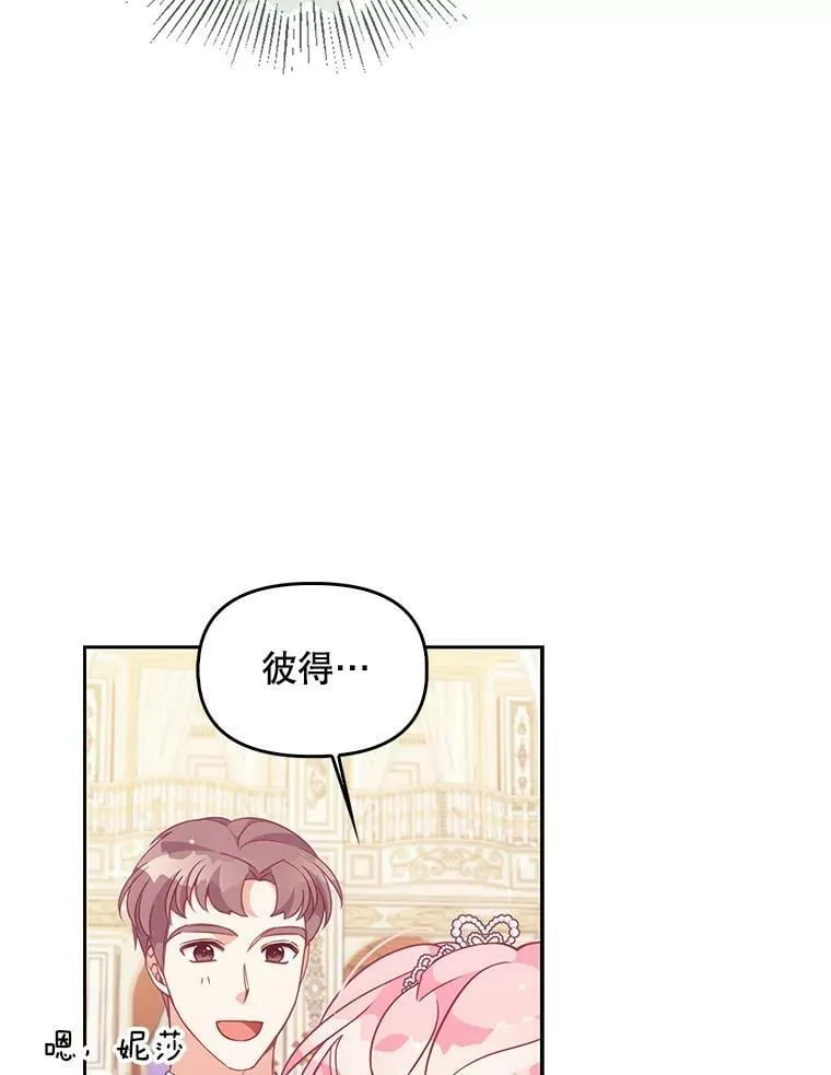 78.说脏话11