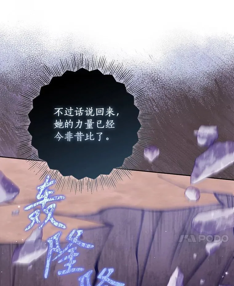 103.黑之圣女63
