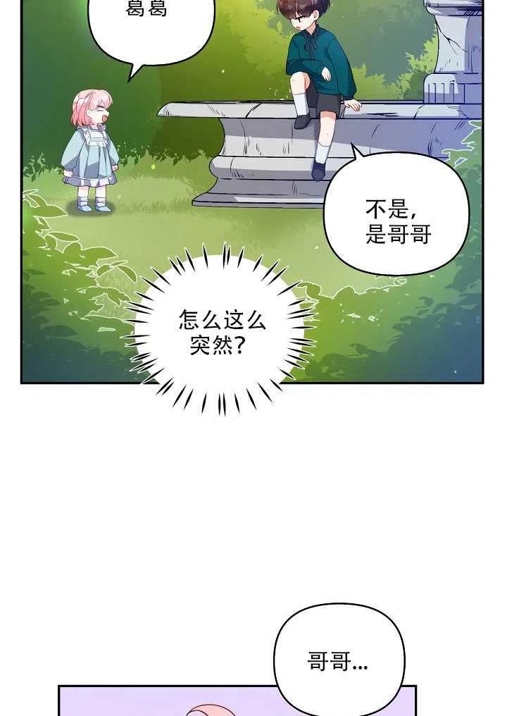 第13话81