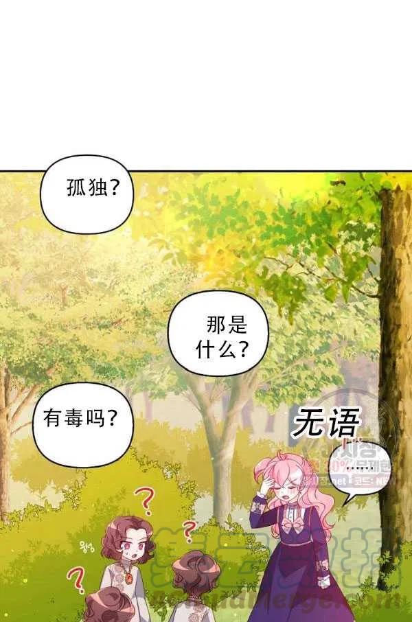 第33话78